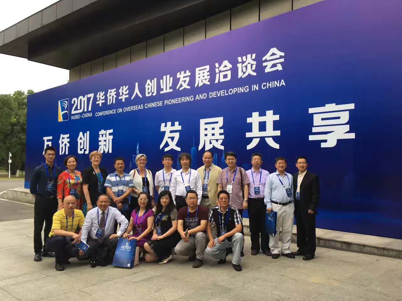 第十七屆華創(chuàng)會(huì)在湖北武漢東湖國(guó)際會(huì)議中心隆重舉行